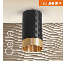 Накладной светильник Wolta Cella WSL-GU10/10BG