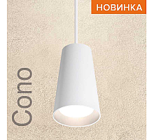 Подвесной светильник Wolta Cono WSL-GU10/P11W