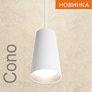 Подвесной светильник Wolta Cono WSL-GU10/P11W