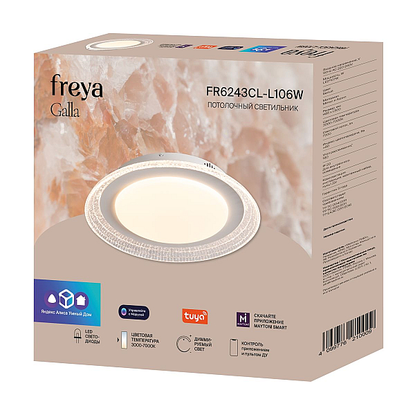 Потолочный светильник Freya Галла / Galla FR6243CL-L106W