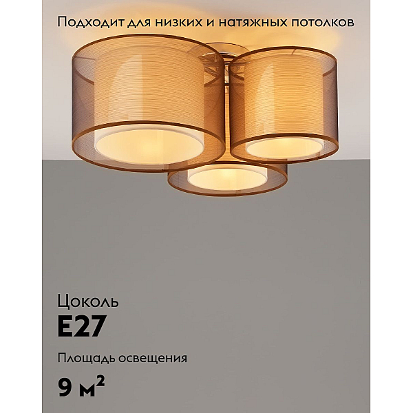 Потолочная люстра Moderli Room V10623-3C
