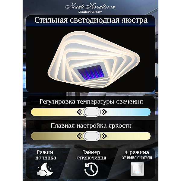 Потолочный светодиодный светильник Natali Kovaltseva Led 81033/3C