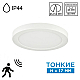 Потолочный светильник Sonex Nebula White Mitra Led 7790/12L