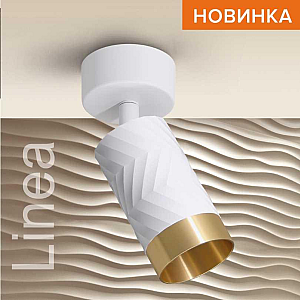 Спот Wolta Linea WSL-GU10/S09WG