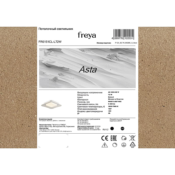 Потолочный светильник Freya Аста / Asta FR6151CL-L72W