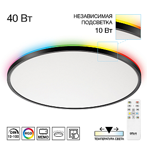 Потолочный светильник Citilux Norma LED RGB CL749501