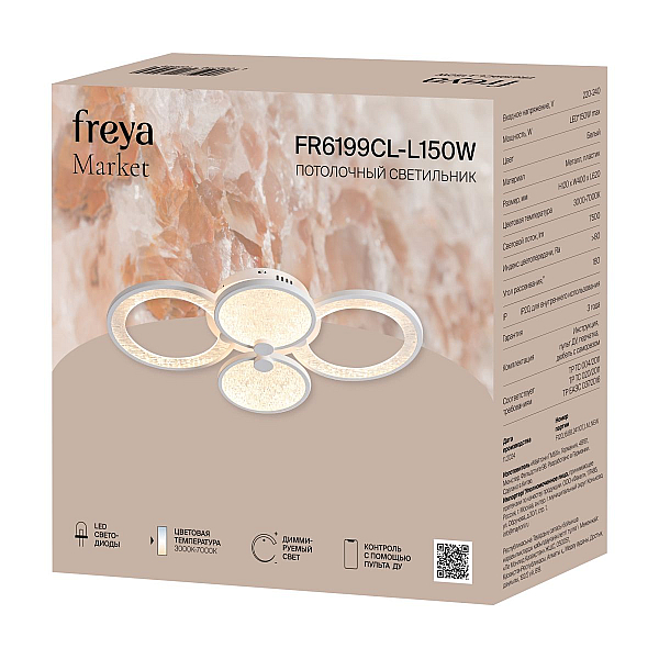 Потолочный светильник Freya Маркет / Market FR6199CL-L150W