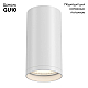 Потолочный светильник Maytoni Focus S C052CL-01W