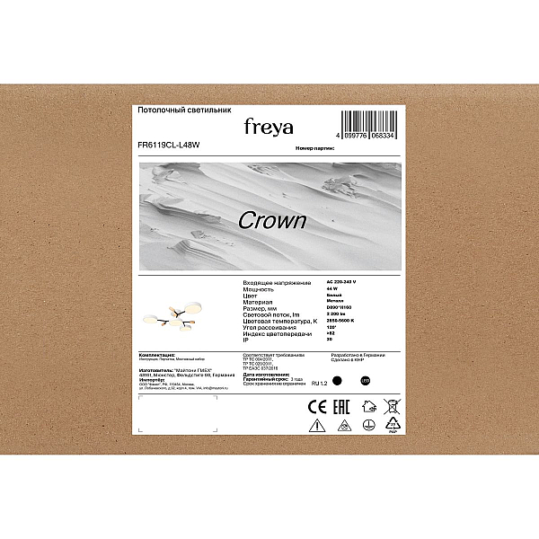 Потолочный светильник Freya Корона / Crown FR6119CL-L48W