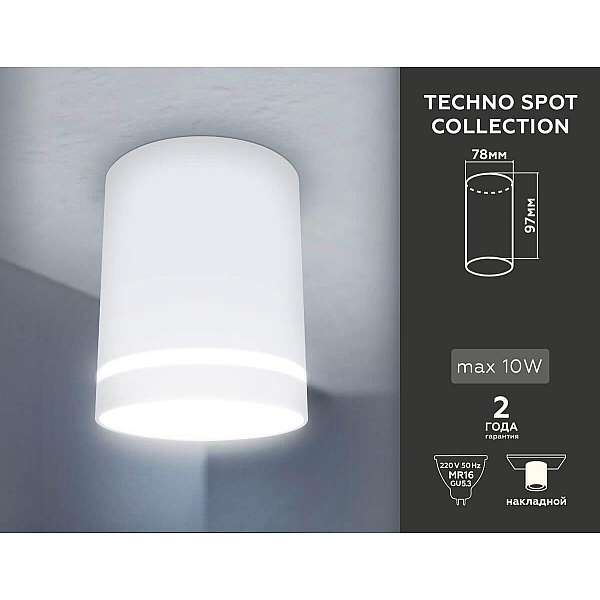 Потолочный светильник Ambrella light Techno TN3202