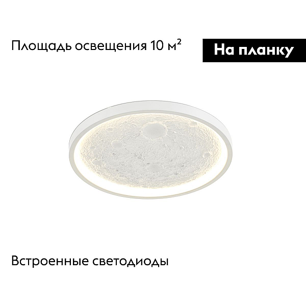 Светильник потолочный светодиодный Moderli Spatial V11656-CL