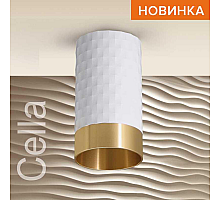 Накладной светильник Wolta Cella WSL-GU10/10WG