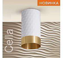 Накладной светильник Wolta Cella WSL-GU10/10WG