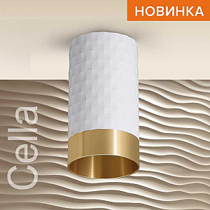Накладной светильник Wolta Cella WSL-GU10/10WG