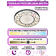 Потолочный светильник Natali Kovaltseva LED LAMPS 81107