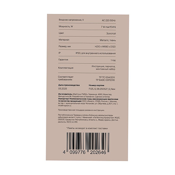 Потолочный светильник Freya Саффле / Säffle FR5572CL-04G