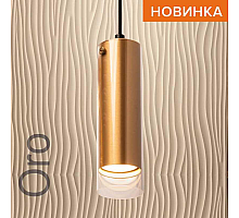 Подвесной светильник Wolta Oro WSL-GU10/P07G