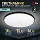 Светильник потолочный светодиодный ЭРА Классик без ДУ SPB-6 Slim Base BK 70W-5K 5000К Б0069777