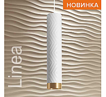 Подвесной светильник Wolta Linea WSL-GU10/P09WG