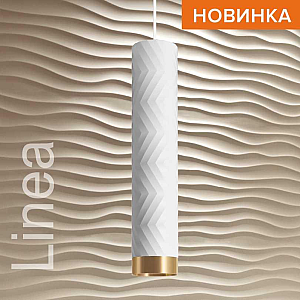 Подвесной светильник Wolta Linea WSL-GU10/P09WG