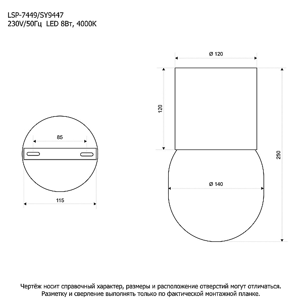 Потолочный светильник Lussole MILAM LSP-7449