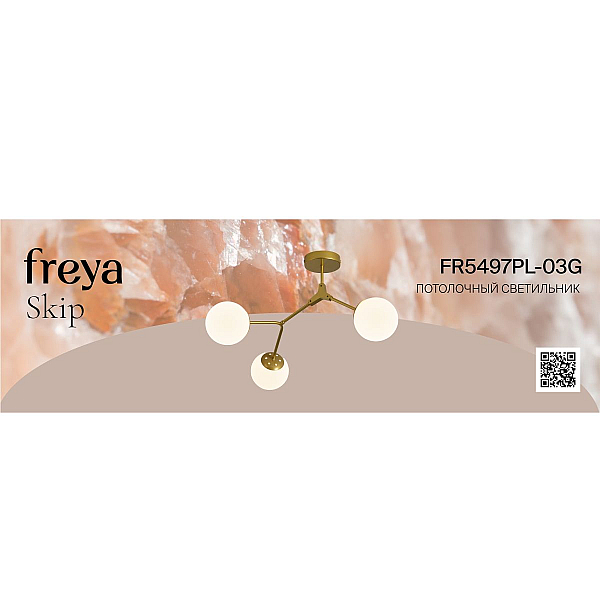 Потолочная люстра Freya Скачок / Skip FR5497PL-03G