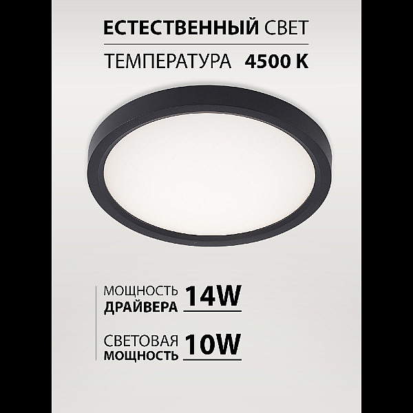 Потолочный светильник Natali Kovaltseva Plain LED LAMPS 81114/1C