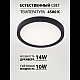Потолочный светильник Natali Kovaltseva Plain LED LAMPS 81114/1C