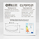 Потолочный светильник Citilux Люмен CL707021