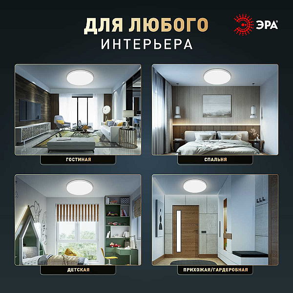 Светильник потолочный светодиодный ЭРА Классик без ДУ SPB-6 WH 45W-5K Slim Base Б0069774