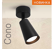 Спот Wolta Cono WSL-GU10/S11BL