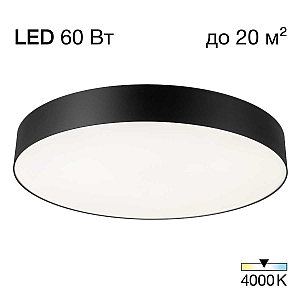 Потолочный светильник Citilux Bart CL755491