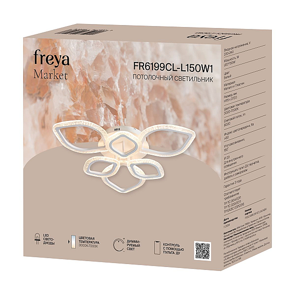 Потолочный светильник Freya Маркет / Market FR6199CL-L150W1