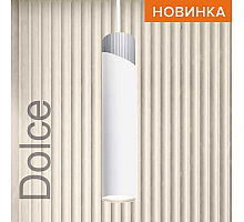Подвесной светильник Wolta Dolce WSL-GU10/P06WCH