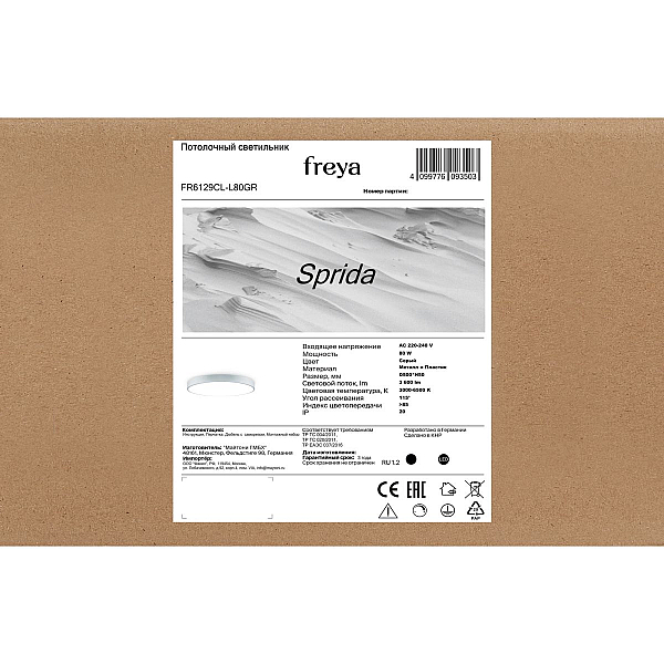Потолочный светильник Freya Сприда / Sprida FR6129CL-L80GR