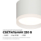 Потолочный светильник Apeyron Nimbus 16-126