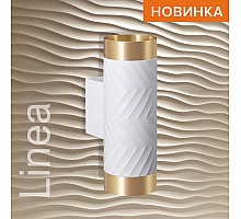 Настенный светильник Wolta Linea WSL-GU10/W09WG