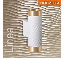 Настенный светильник Wolta Linea WSL-GU10/W09WG