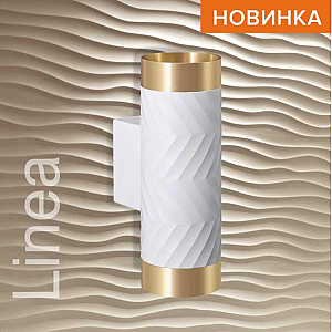 Настенный светильник Wolta Linea WSL-GU10/W09WG