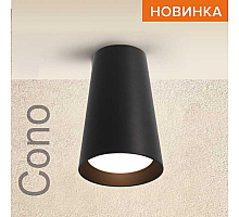 Накладной светильник Wolta Cono WSL-GU10/11BL