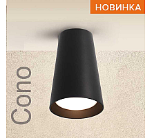 Накладной светильник Wolta Cono WSL-GU10/11BL