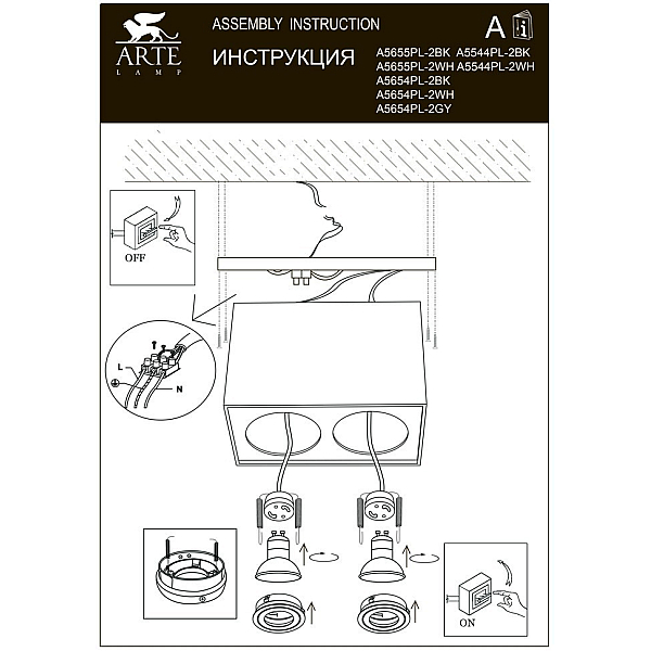 Потолочный светильник Arte Lamp A5655PL-2WH