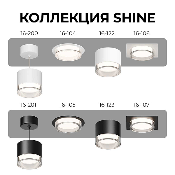 Потолочный светильник Apeyron Shine 16-200