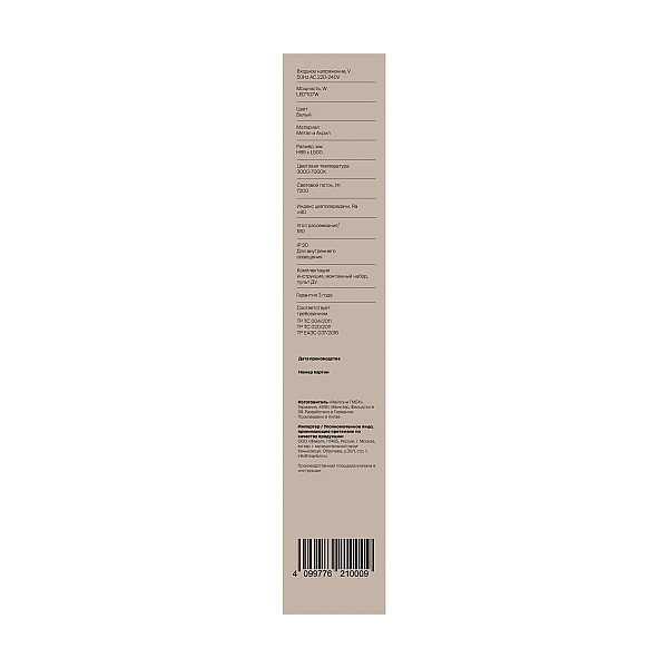 Потолочный светильник Freya Галла / Galla FR6243CL-L106W