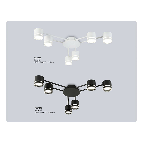 Потолочный светильник Ambrella Light Comfort FL71516