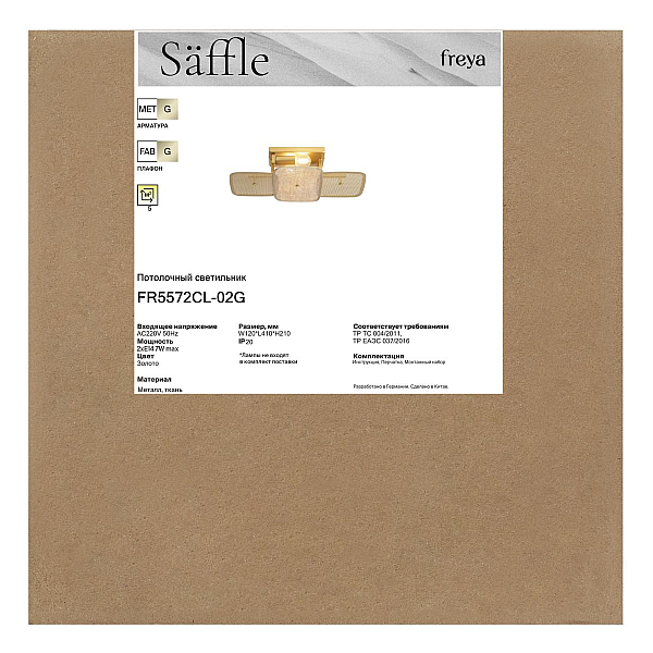 Потолочный светильник Freya Саффле / Säffle FR5572CL-02G