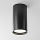 Потолочный светильник Maytoni Focus S C052CL-01B