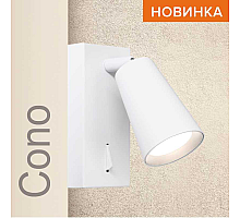 Спот Wolta Cono WSL-GU10/W11W