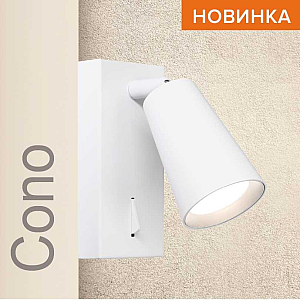 Спот Wolta Cono WSL-GU10/W11W