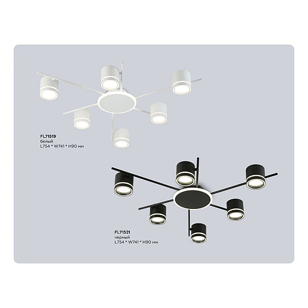 Потолочный светильник Ambrella Light Comfort FL71521